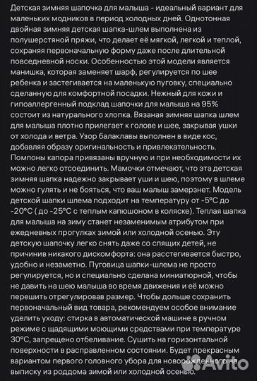 Шапочка для новорожденного зима