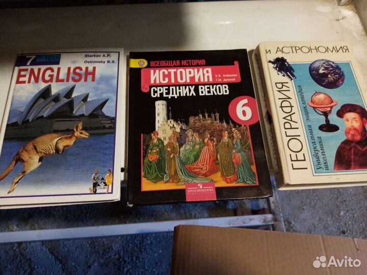 Учебники разные