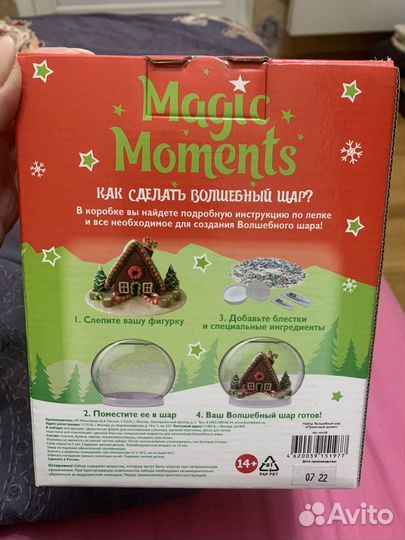 Набор для творчества новый