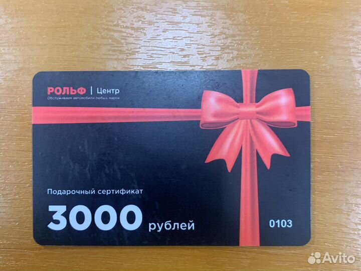 Сертификат Рольф Центр