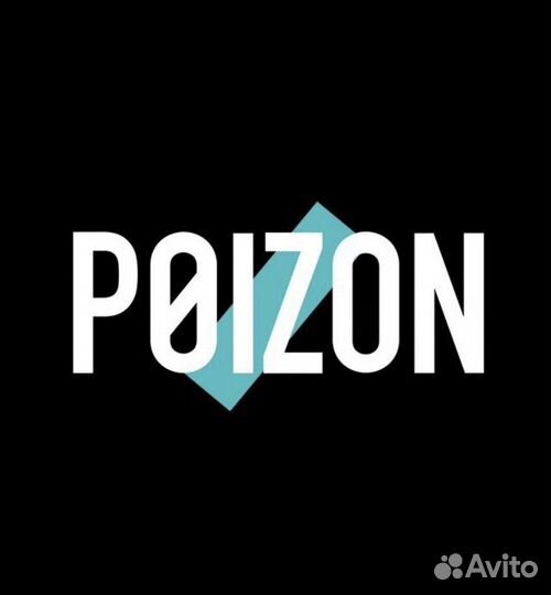 Закажу вещи с poizon