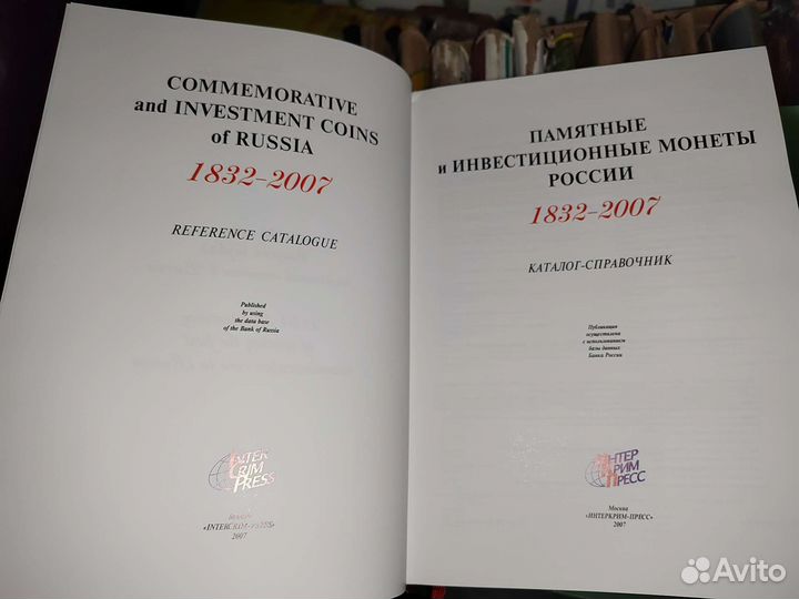 Каталоги монет и купюр