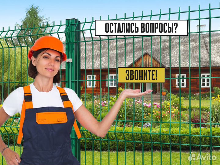 2D сетка от производителя
