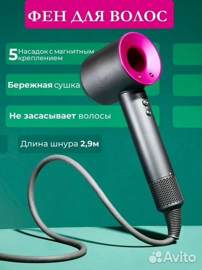 Фен дайсон, dyson