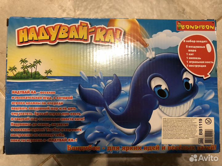 Настольная игра Bondibon Надувай-ка