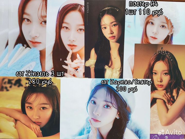 Карты плакаты открытки Aespa Эспа