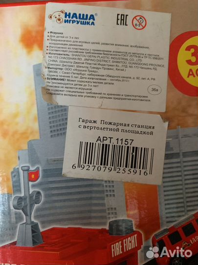 Детский конструктор гараж