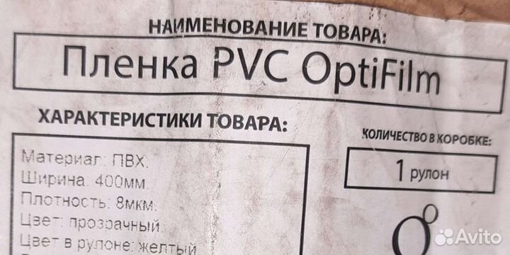 Пищевая плёнка