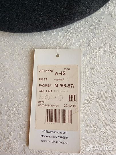 Берет женский зимний новый