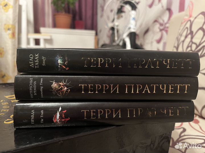 Книги Терри Пратчет