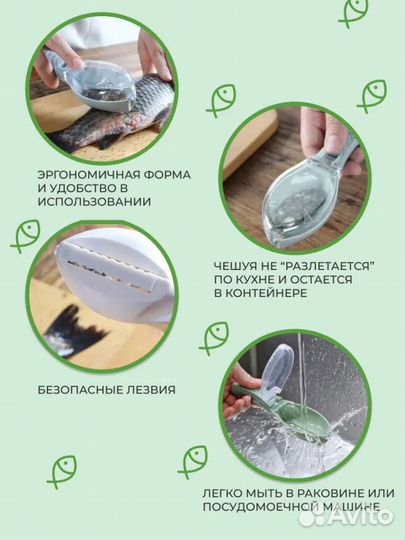 Нож для чистки рыбы