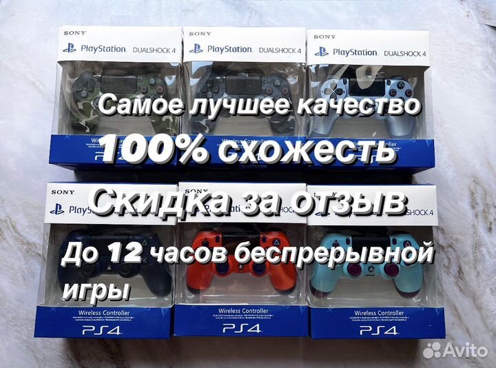 Геймпад ps4