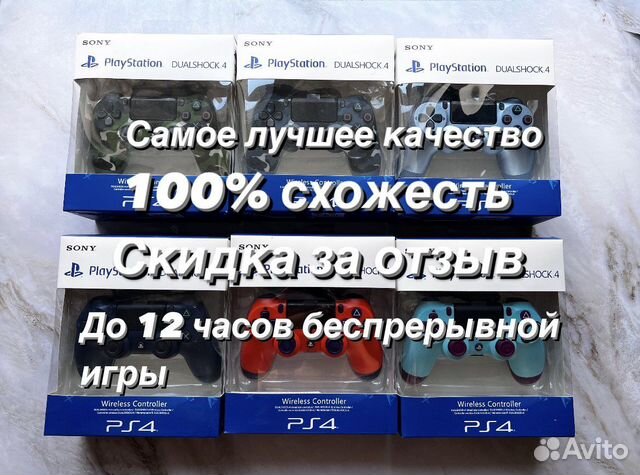 Геймпад ps4
