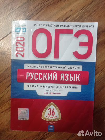 Сборники ОГЭ