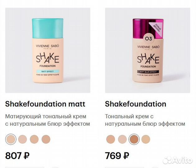 Два тональный крем viviene sabo цена за оба