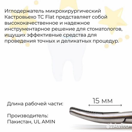 Иглодержатель Кастровьехо Gold 180 мм изогнутый