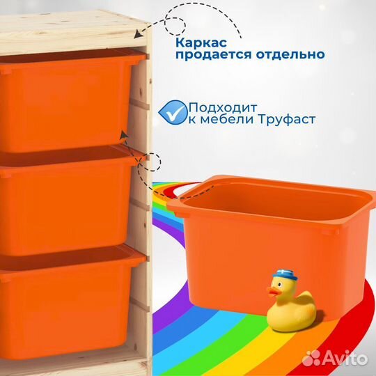 Контейнеры для игрушек икеа труфаст (новые)