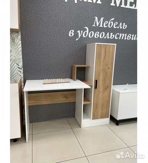 Письменный стол