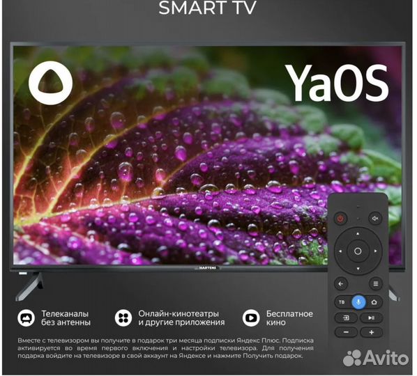 Телевизор hartens HTY-43F06B-VZ SMART TV с Алисой