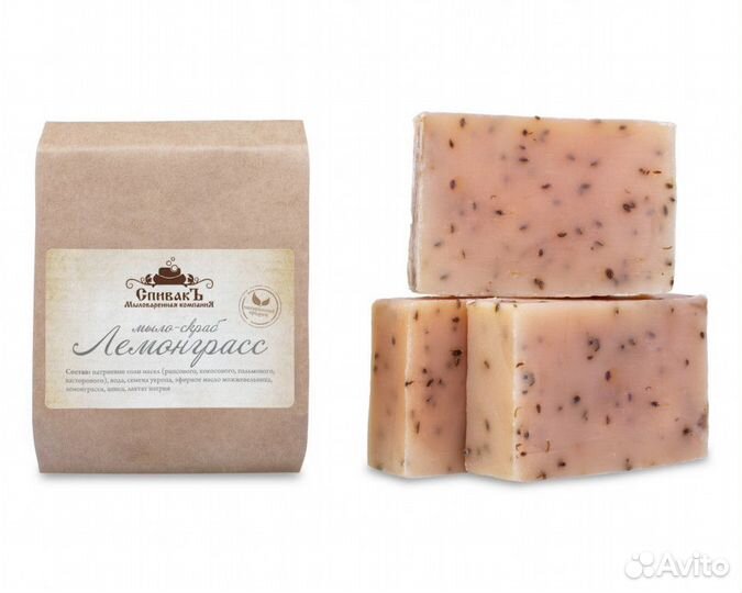 Мыло хозяйственное ручной работы натуральное