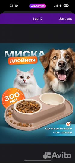 Миска