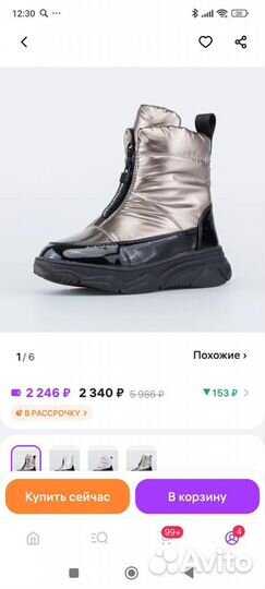 Дутики зима для девочки