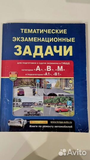 Билеты, задачи по пдд, Правила дорожного движения