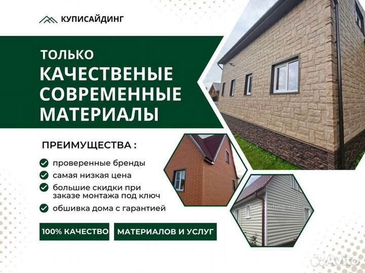 Фасадные панели кирпич