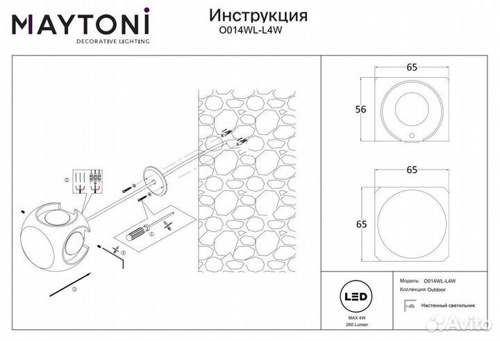 Светильник бра настенный 4W IP54 Corso O014WL-L4B