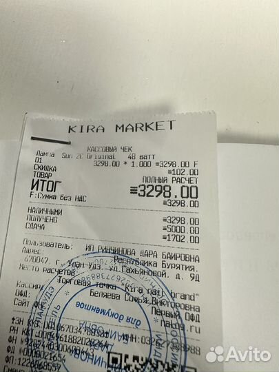 Лампа для маникюра sun uv оригинал