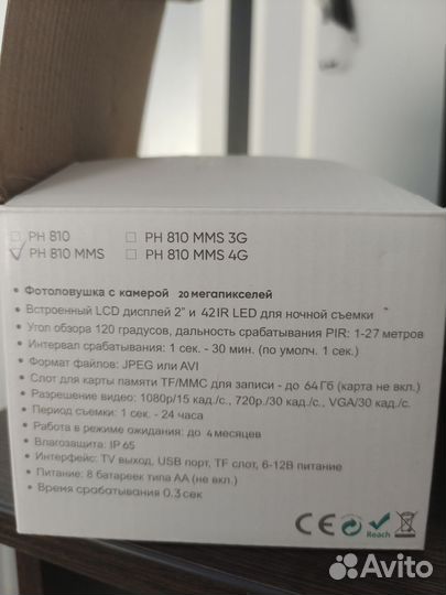 Фото ловушка Филин 810 MMS 2G