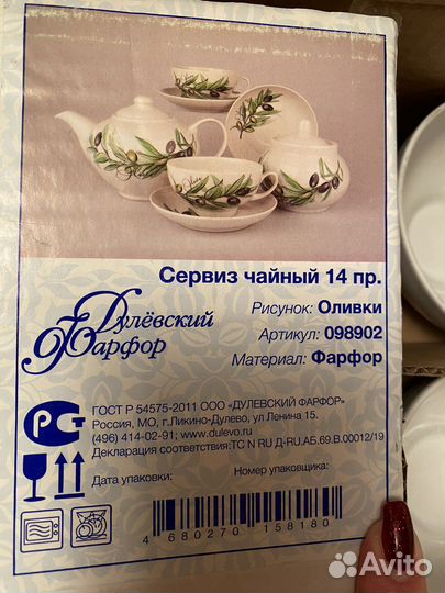 Чайный сервис Дулевский фарфор