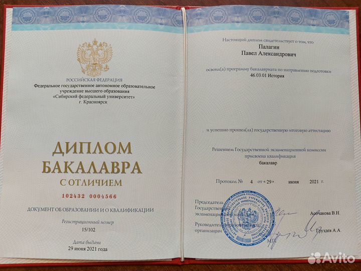 Репетитор по истории онлайн + помощь студентам