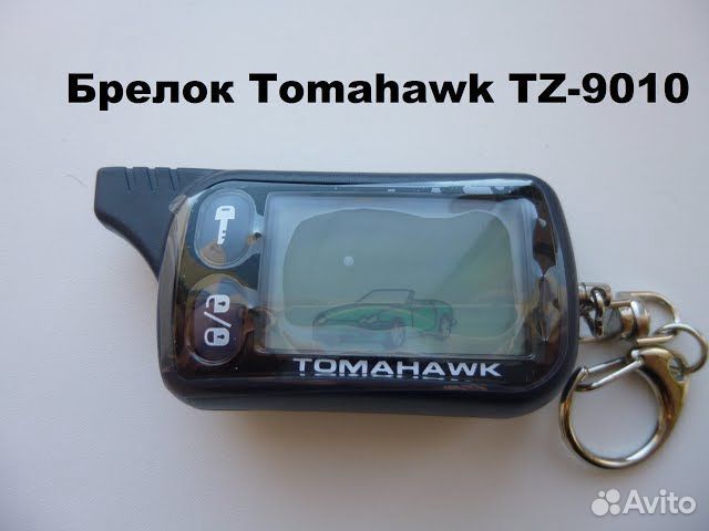 Брелок tomahawk TZ 9010 жидкокристаллический