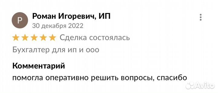 Бухгалтер для ип и ооо. Регистрация ип и ооо