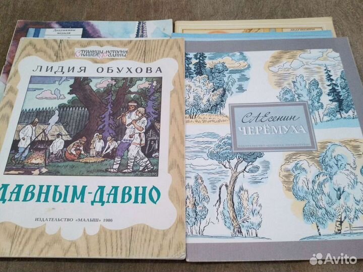 Детские книги СССР
