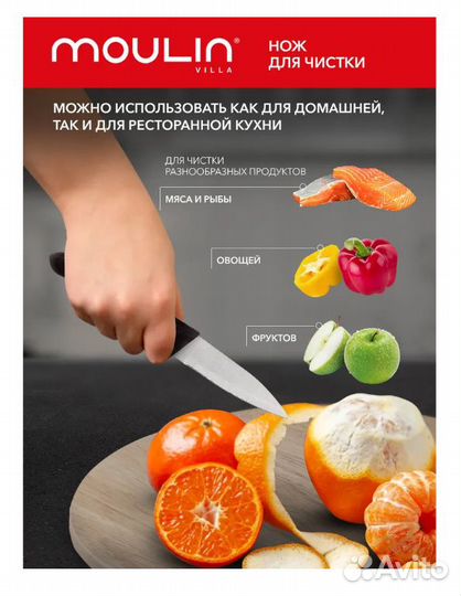 Нож кухонный Moulin Villa Wenge 9 см. Новый