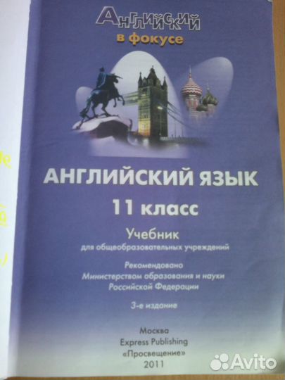 Продам школьные учебники