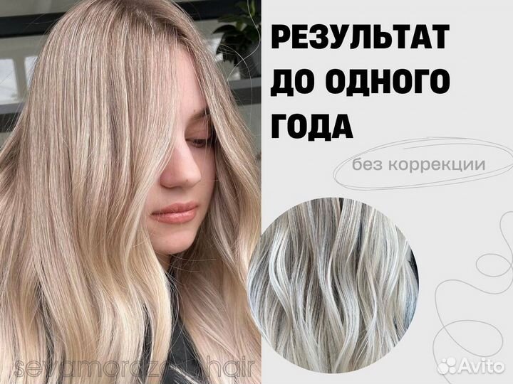 Хенд Тач Handtouch сложное окрашивание волос