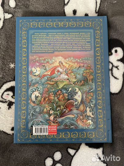 Детские книги подарочное издание