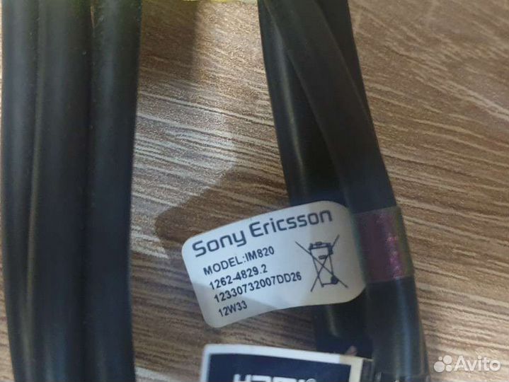 Кабель для компьютера б/у