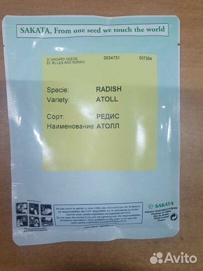 Семена Редис Ред Атолл 10 000 с