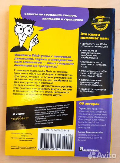 6 книг по Adobe Flash и Dreamweaver комплектом