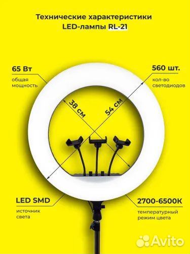 Кольцевая лампа 54 см