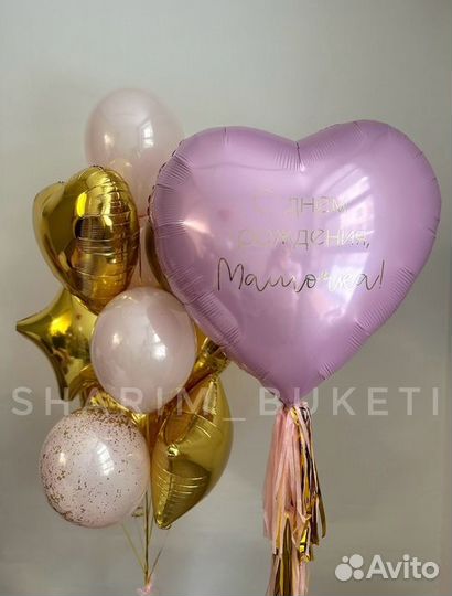 Шары мамочке #836