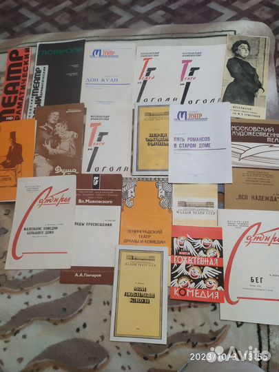 Програмки в театр СССР