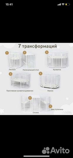 Детская кроватка трансформер 7 в 1