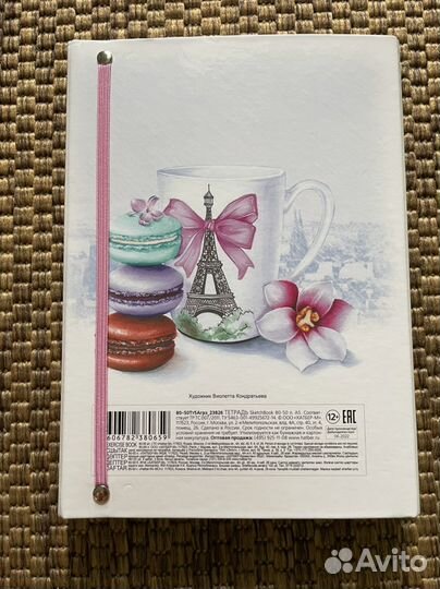 Скетчбук (новый) 2 блока