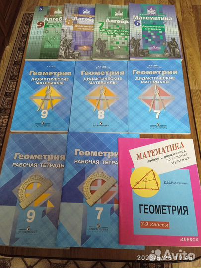 Дидактические материалы 6;7;8;9 кл