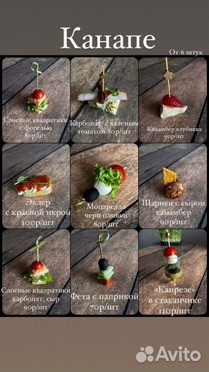 Фуршет. Еда на заказ.Гастробокс.Кейтеринг